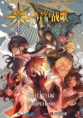 绝世战魂动画版
