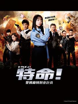 非人哉第三季